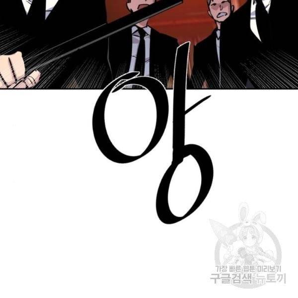 입학용병 46화 19