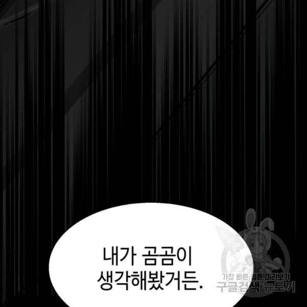 입학용병 46화 38