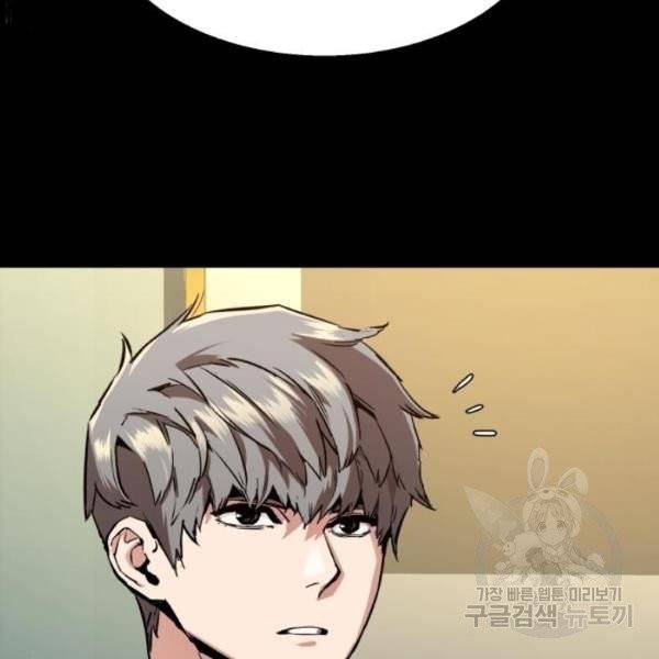 입학용병 46화 39