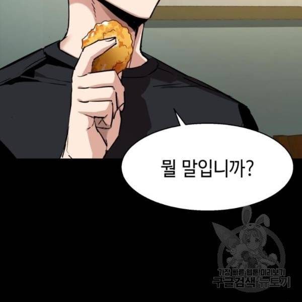 입학용병 46화 40
