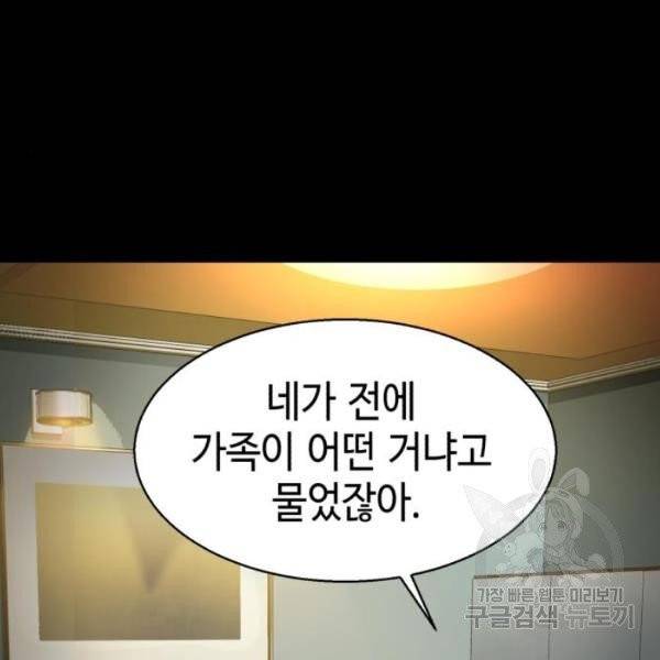 입학용병 46화 41