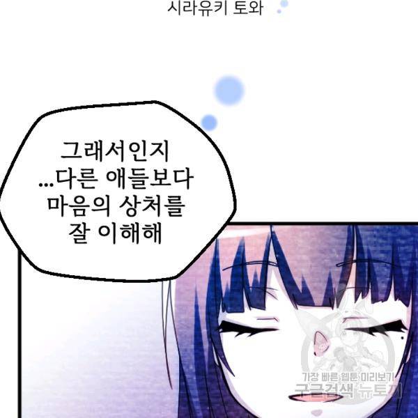 라나도의 심장 26화 2