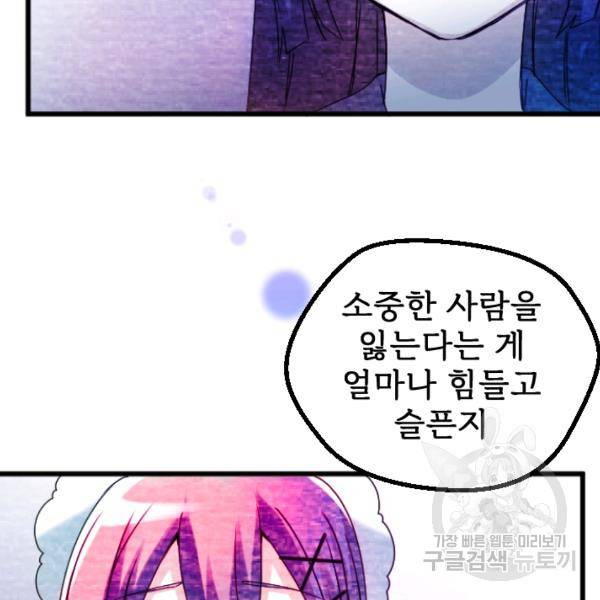 라나도의 심장 26화 3