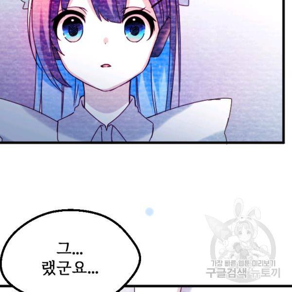 라나도의 심장 26화 4