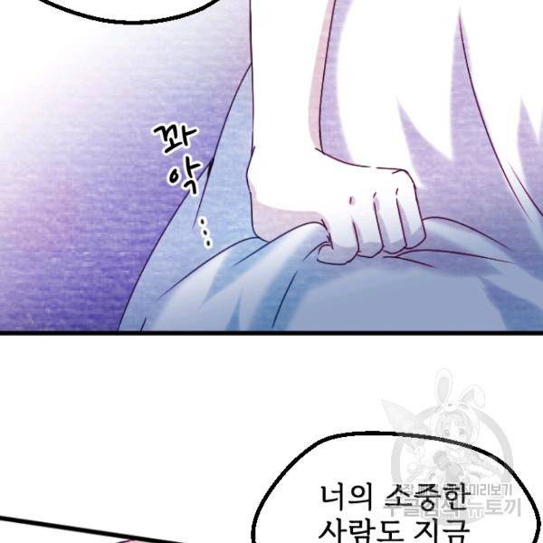 라나도의 심장 26화 5