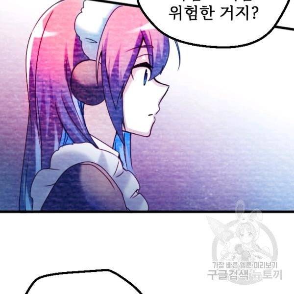 라나도의 심장 26화 6