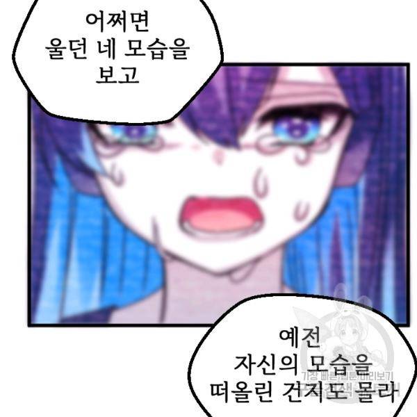 라나도의 심장 26화 7