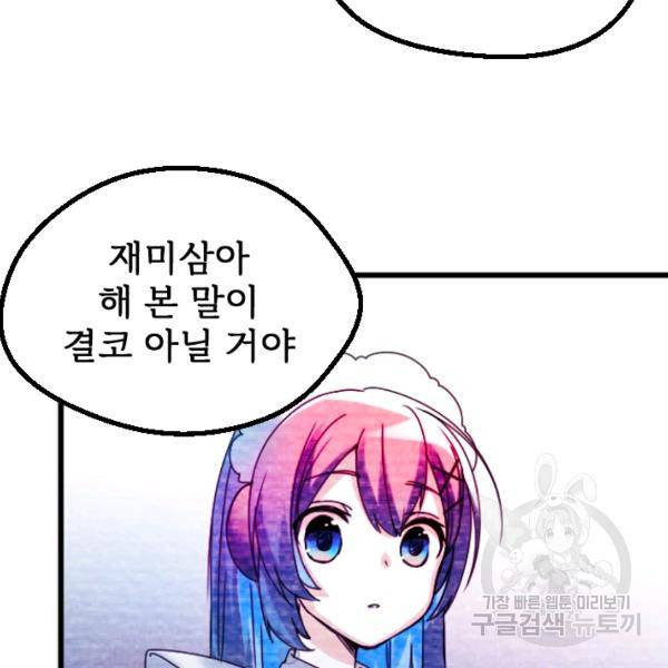 라나도의 심장 26화 8