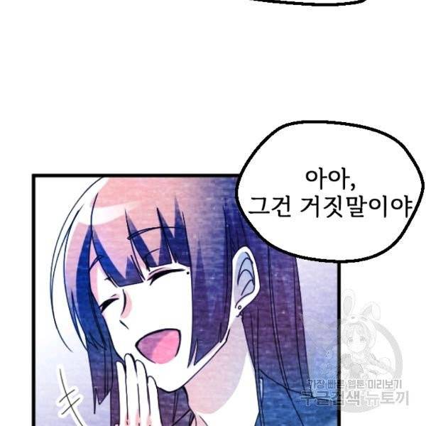 라나도의 심장 26화 11