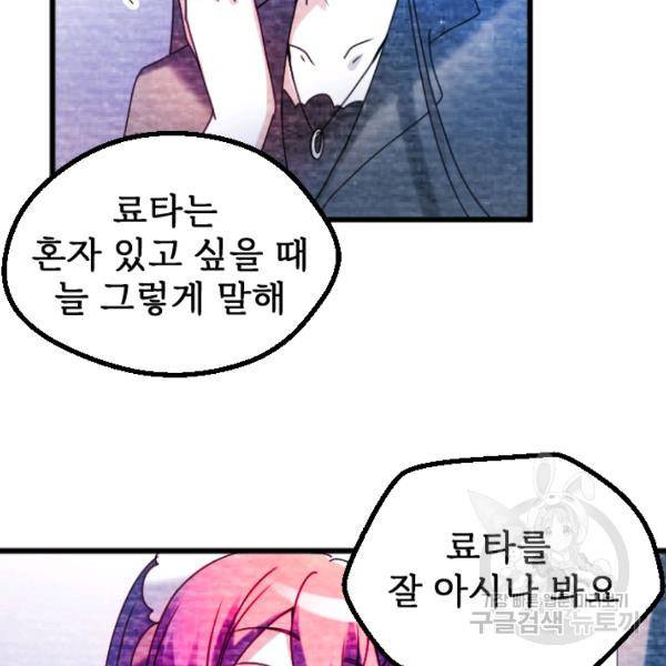 라나도의 심장 26화 12