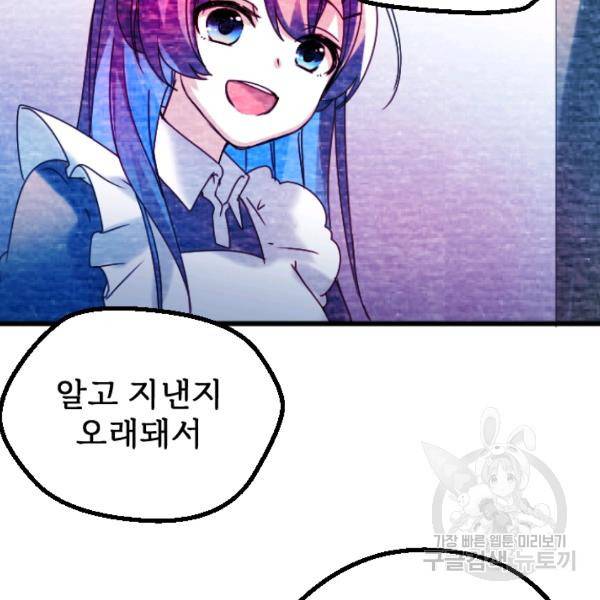 라나도의 심장 26화 13