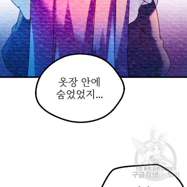 라나도의 심장 26화 15