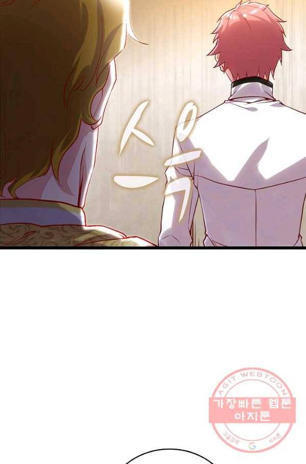 현질해서 최강으로 레벨업 94화 3