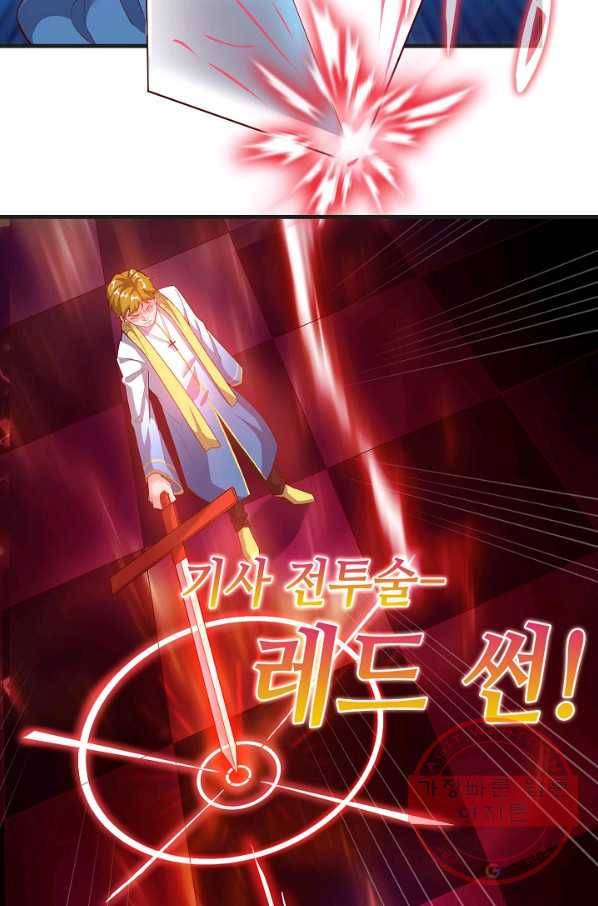현질해서 최강으로 레벨업 94화 5