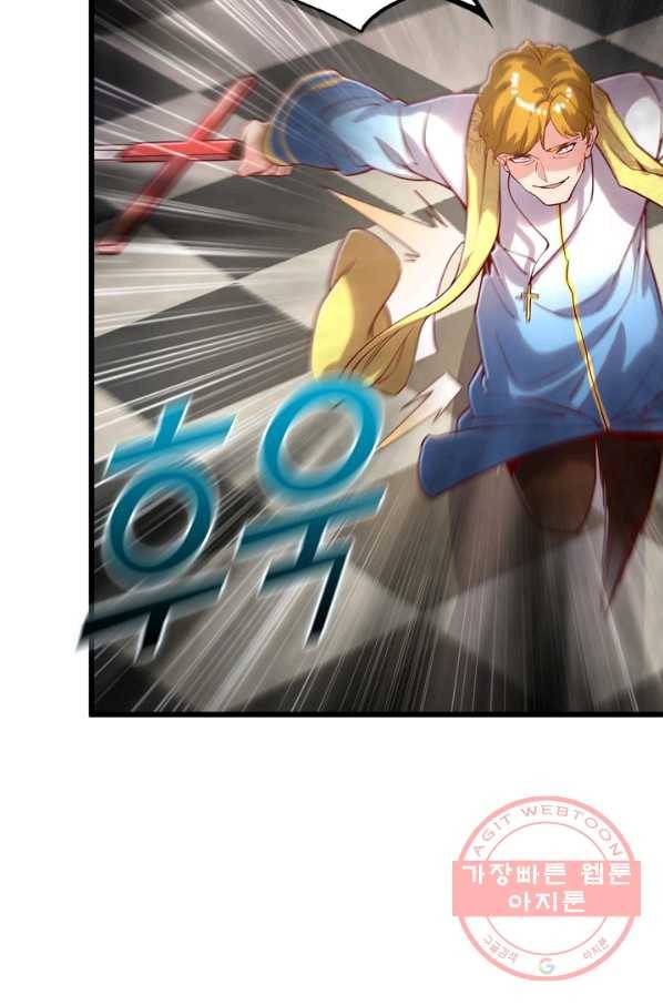 현질해서 최강으로 레벨업 94화 15