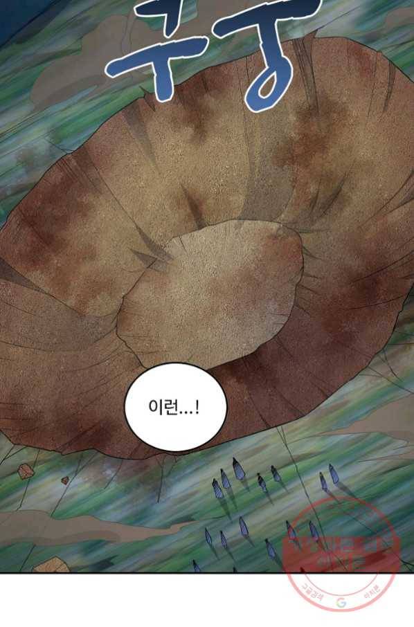 내 소설의 악역이 되다 55화 4