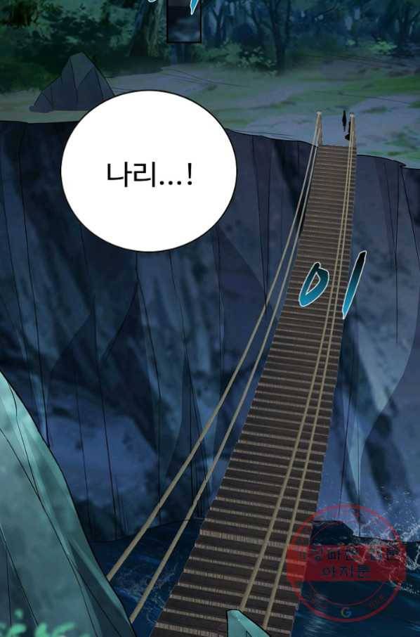 내 소설의 악역이 되다 55화 8