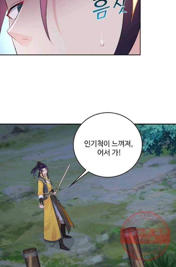 내 소설의 악역이 되다 55화 18