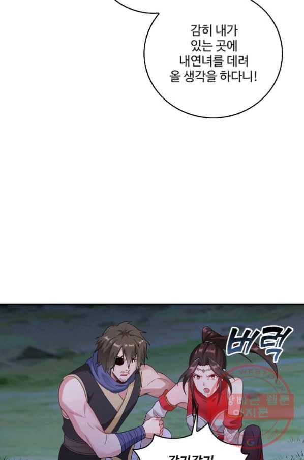내 소설의 악역이 되다 55화 27