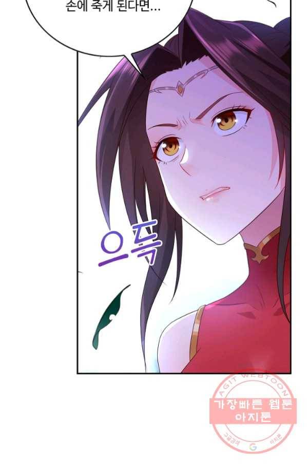 내 소설의 악역이 되다 55화 35