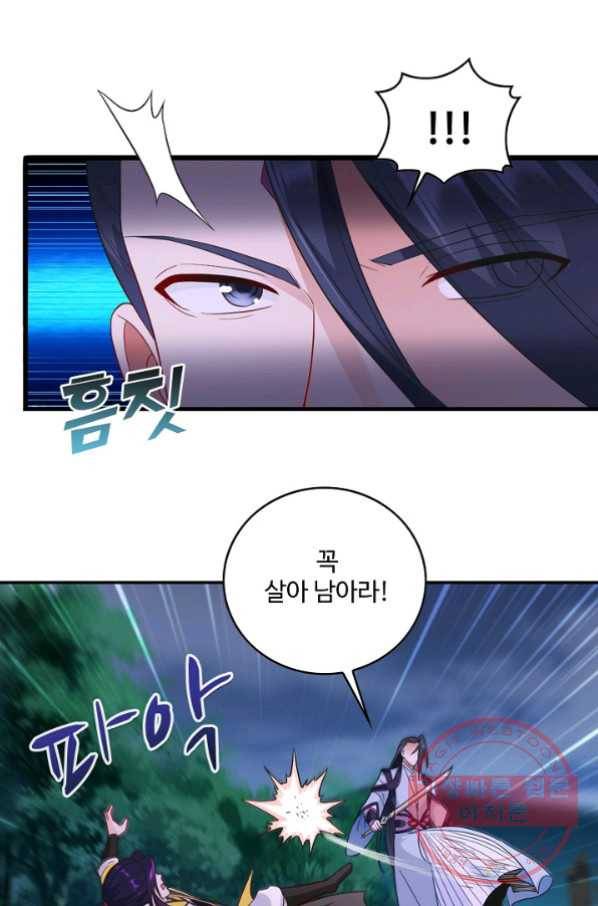 내 소설의 악역이 되다 55화 48