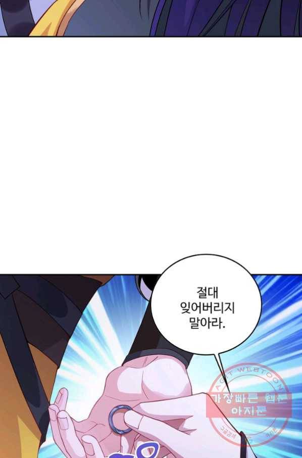 내 소설의 악역이 되다 55화 56