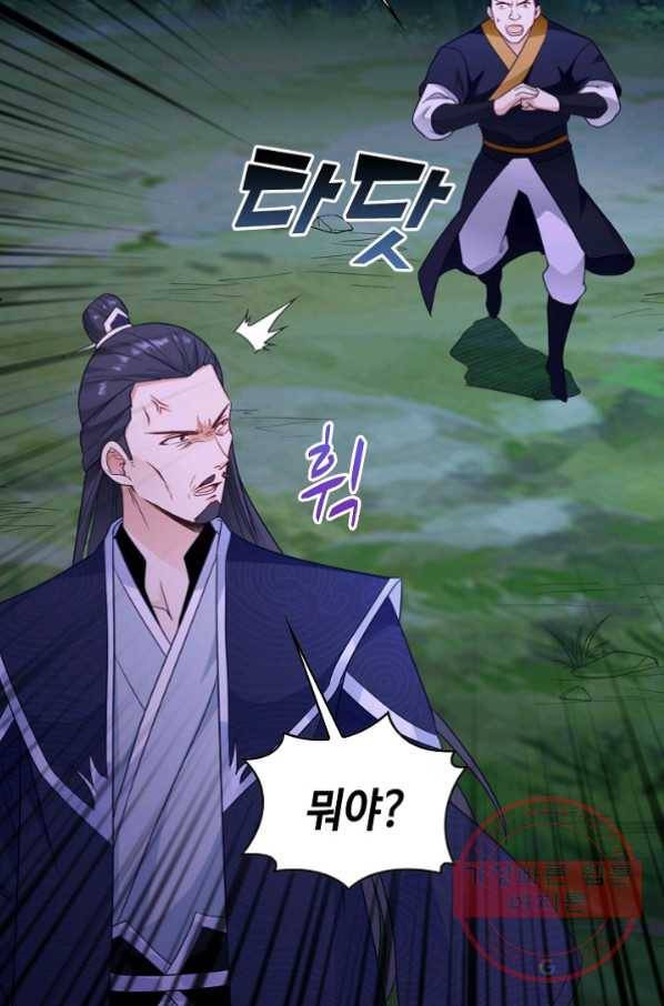 내 소설의 악역이 되다 55화 63