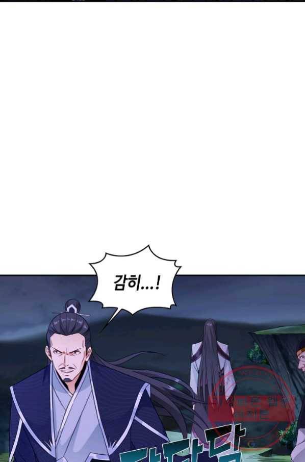 내 소설의 악역이 되다 55화 64