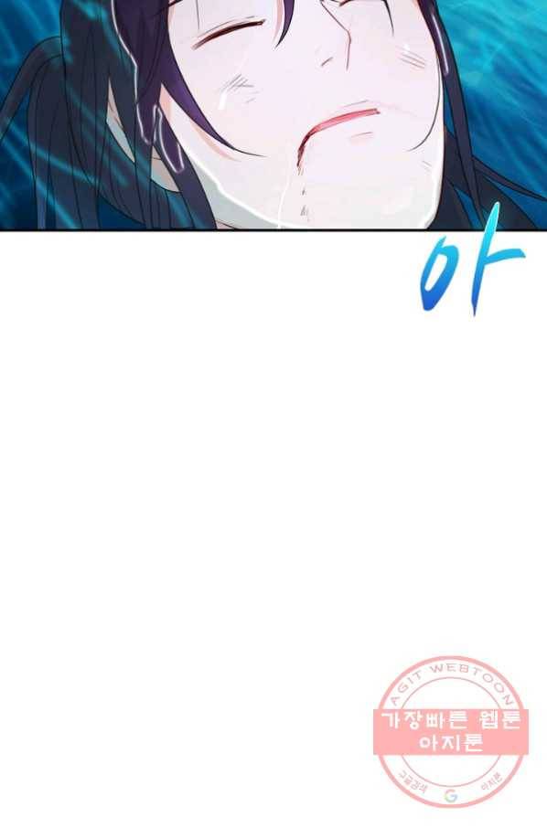 내 소설의 악역이 되다 55화 68
