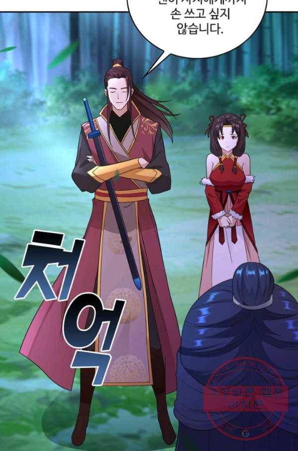 내 소설의 악역이 되다 55화 73
