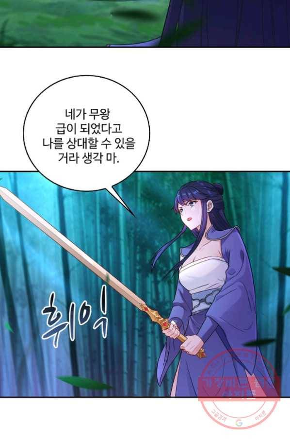 내 소설의 악역이 되다 55화 74