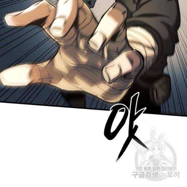투신전생기 10화 7