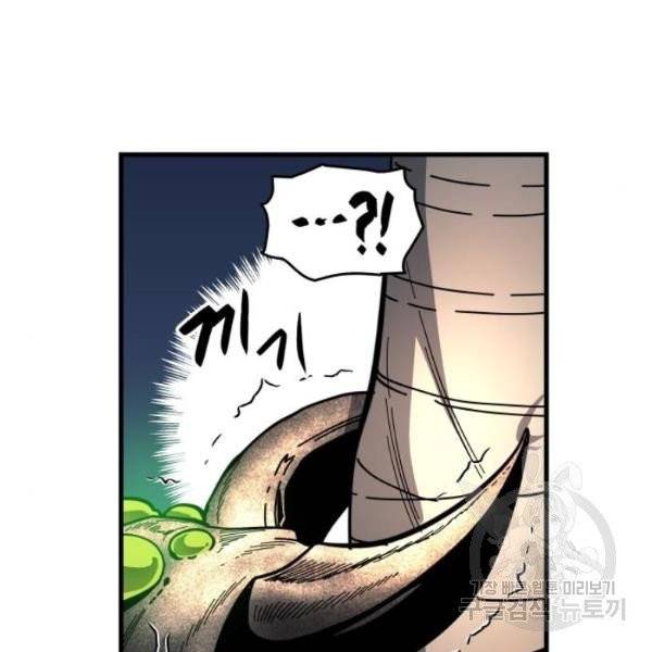 투신전생기 10화 14
