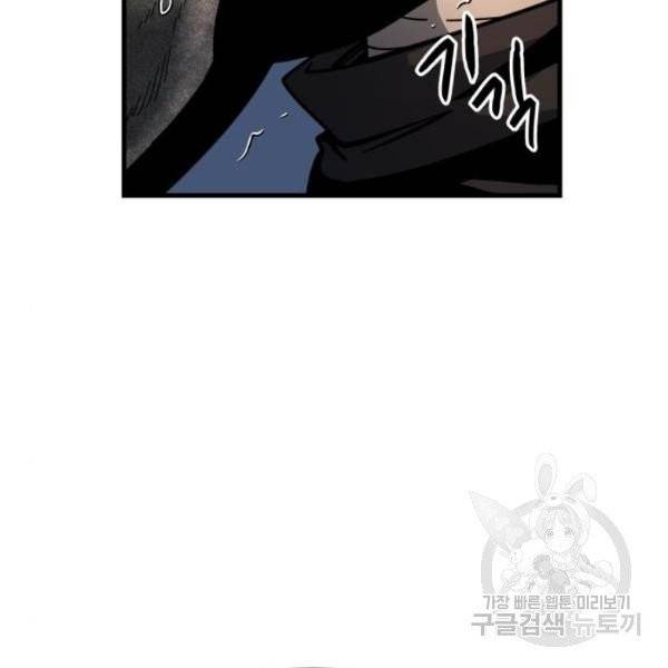 투신전생기 10화 15