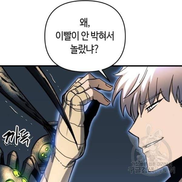 투신전생기 10화 16