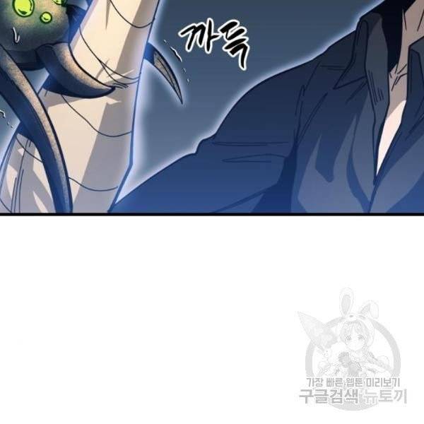 투신전생기 10화 17