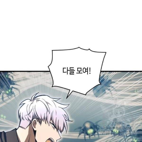 투신전생기 10화 25