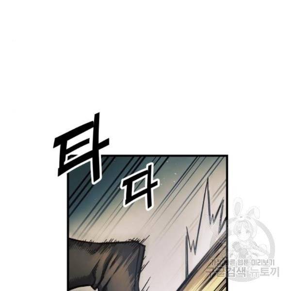 투신전생기 10화 27