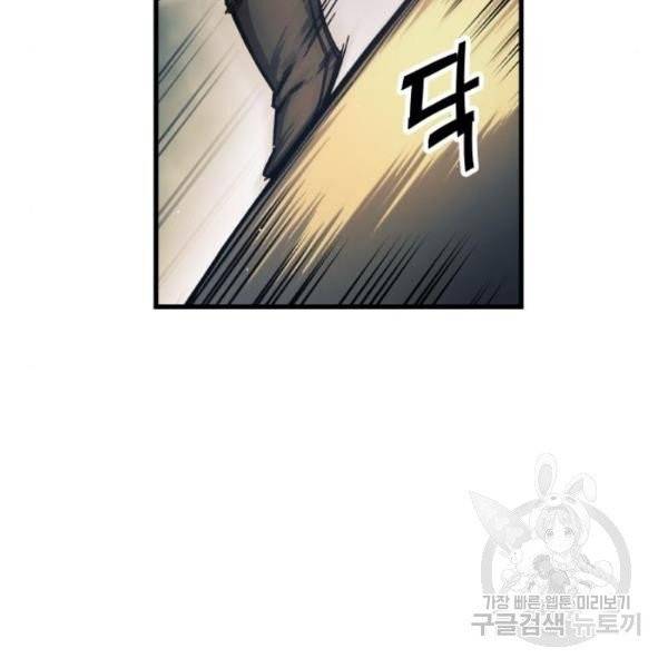 투신전생기 10화 28