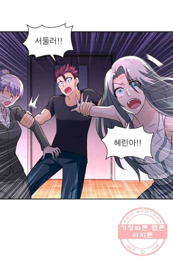 링 오브 가디언 38화 3