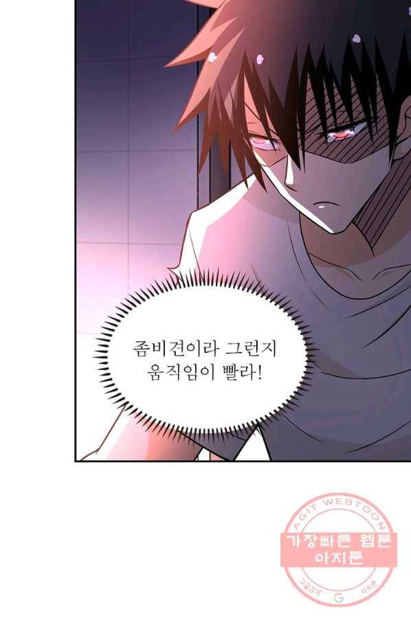 링 오브 가디언 38화 9