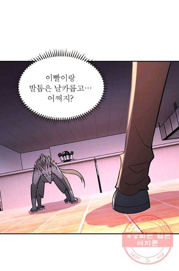 링 오브 가디언 38화 10