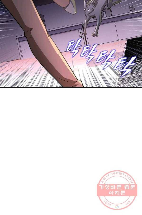 링 오브 가디언 38화 14