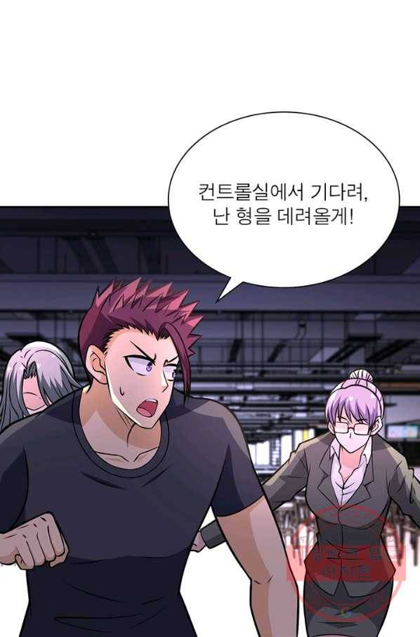 링 오브 가디언 38화 16