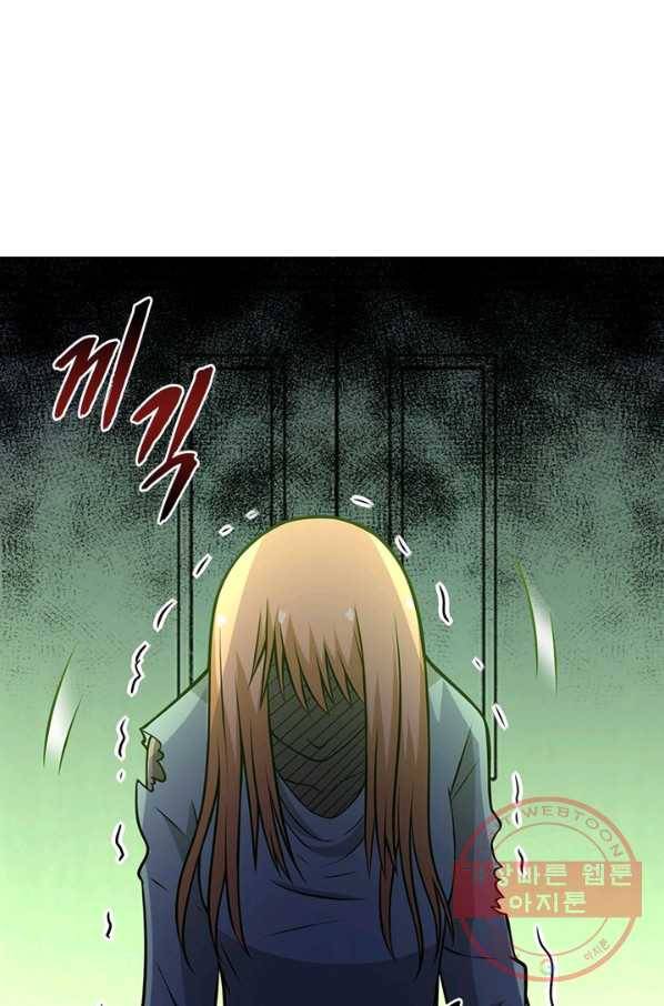 링 오브 가디언 38화 18
