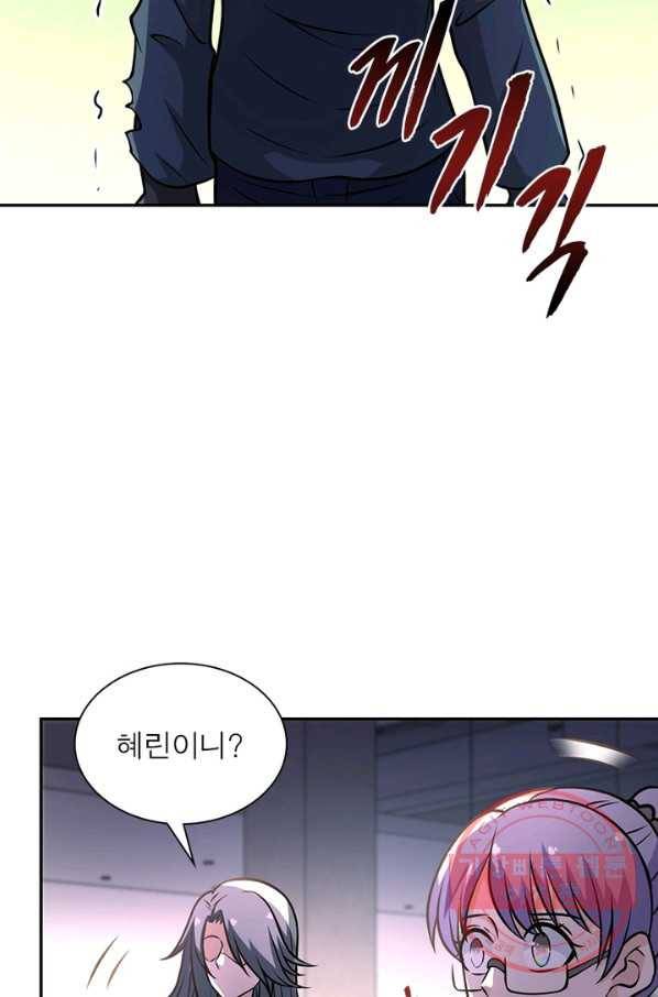 링 오브 가디언 38화 19