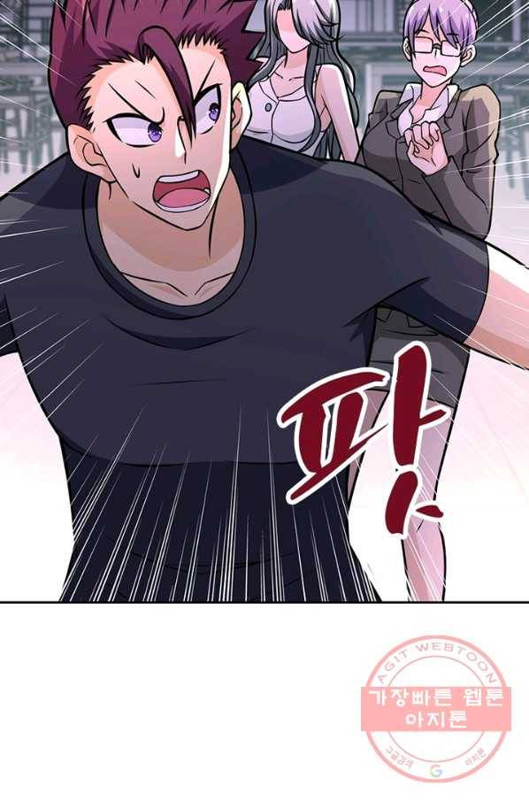 링 오브 가디언 38화 25