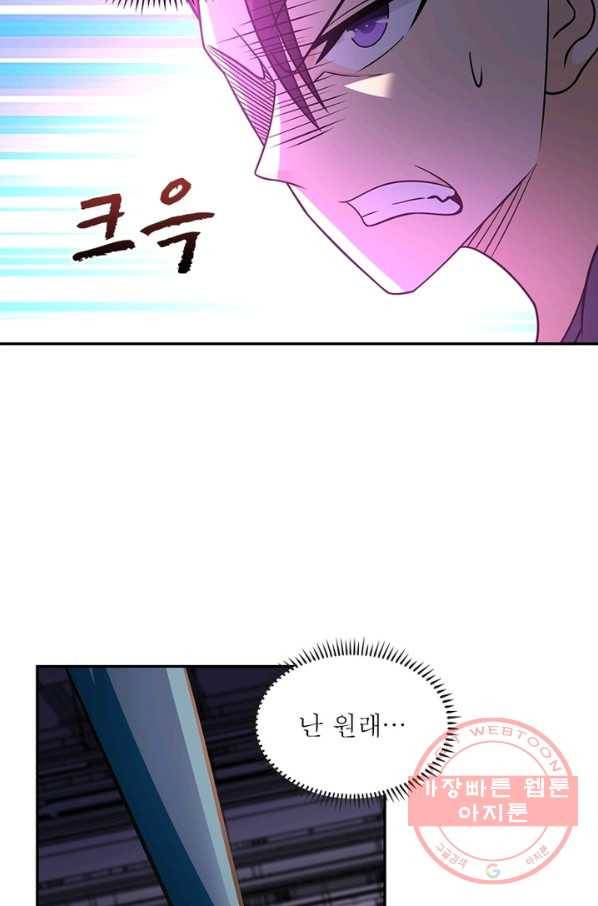 링 오브 가디언 38화 29