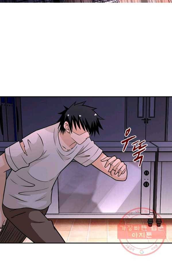 링 오브 가디언 38화 36