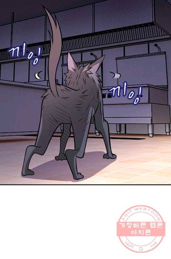 링 오브 가디언 38화 38
